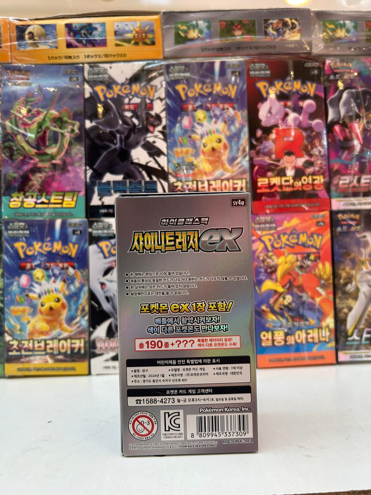 Caja Shiny Treasure COR