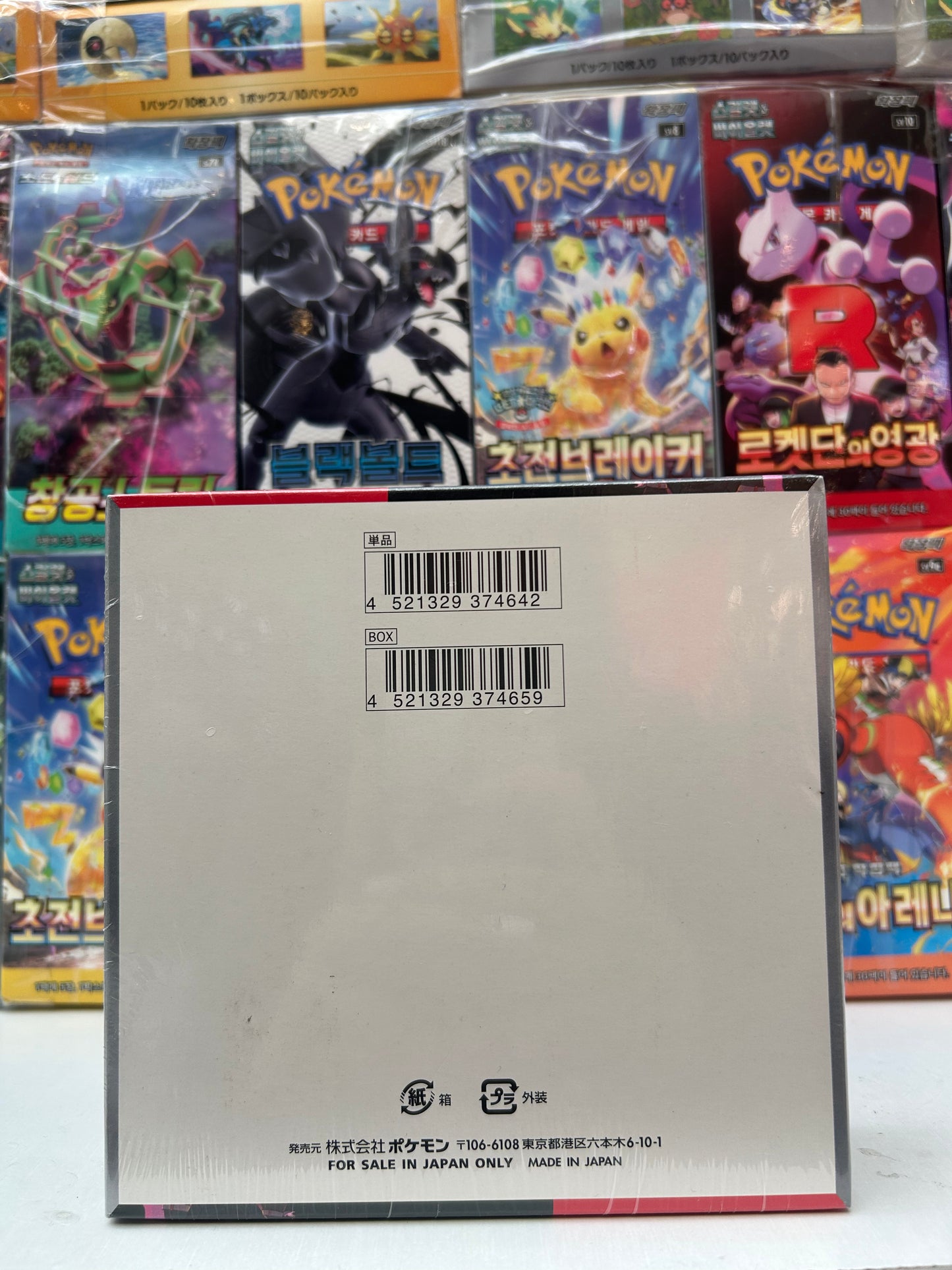 Caja Team Rocket JAP