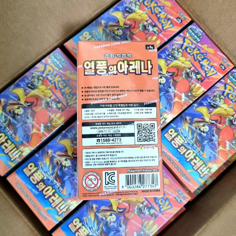 Caja Heat Wave Pokémon Coreano