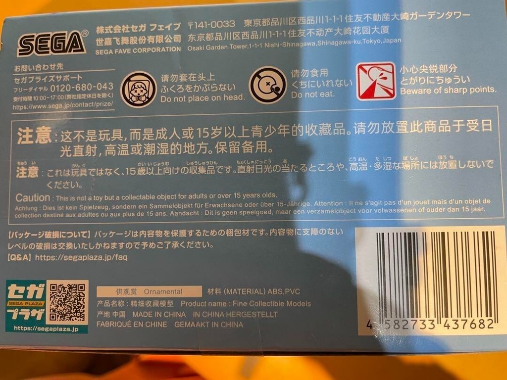 FIGURA MIKU X CINAMOROLL