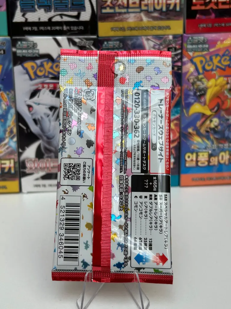 151 jap 2.webp