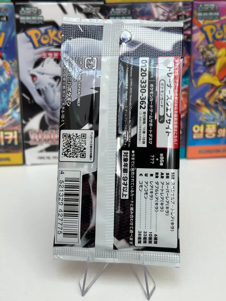 White Flare JAP sobre 2.webp