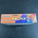 Caja Heat Wave Pokémon Japonés (30 Sobres)