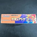 Caja Heat Wave Pokémon Japonés (30 Sobres)
