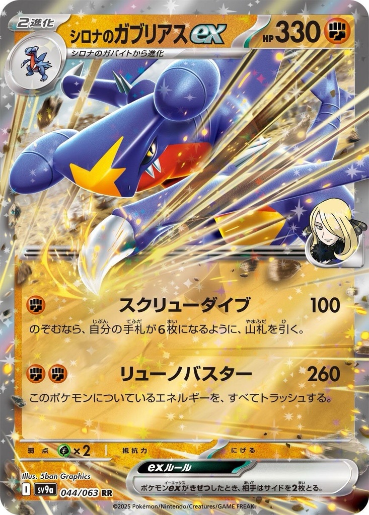Caja Heat Wave Pokémon Japonés (30 Sobres)