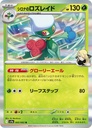 Caja Heat Wave Pokémon Japonés (30 Sobres)
