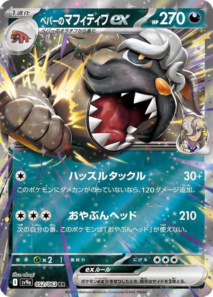 Caja Heat Wave Pokémon Japonés (30 Sobres)