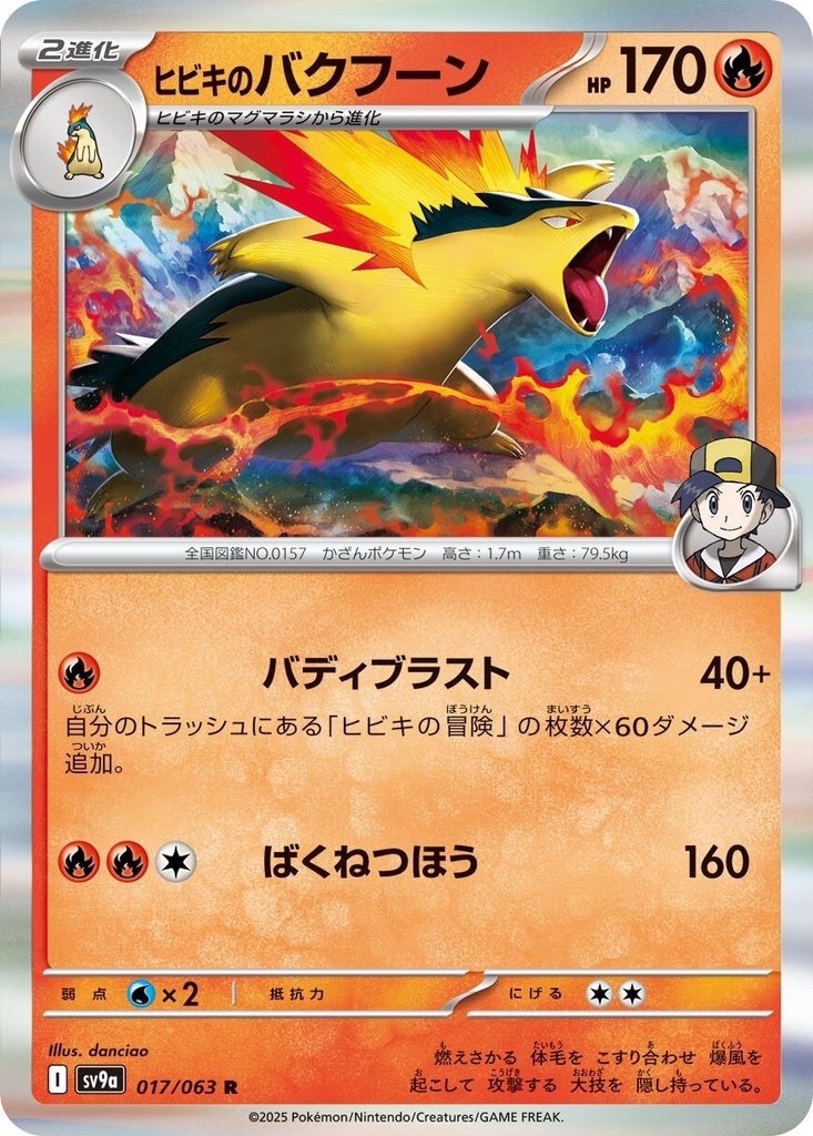 Caja Heat Wave Pokémon Japonés (30 Sobres)