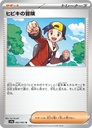 Caja Heat Wave Pokémon Japonés (30 Sobres)