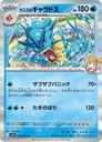 Caja Heat Wave Pokémon Japonés (30 Sobres)