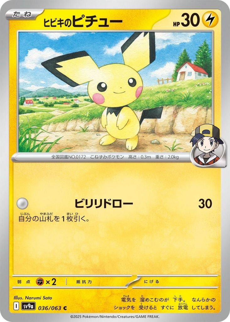 Caja Heat Wave Pokémon Japonés (30 Sobres)
