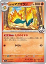 Caja Heat Wave Pokémon Japonés (30 Sobres)