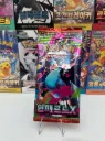 Sobre Inferno X Pokémon Coreano