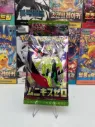 Sobre Nihil Zero Pokémon Japonés