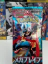 Sobre Mega Brave Pokémon Japonés