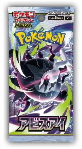 Sobre Abyss Eye Pokémon Japonés